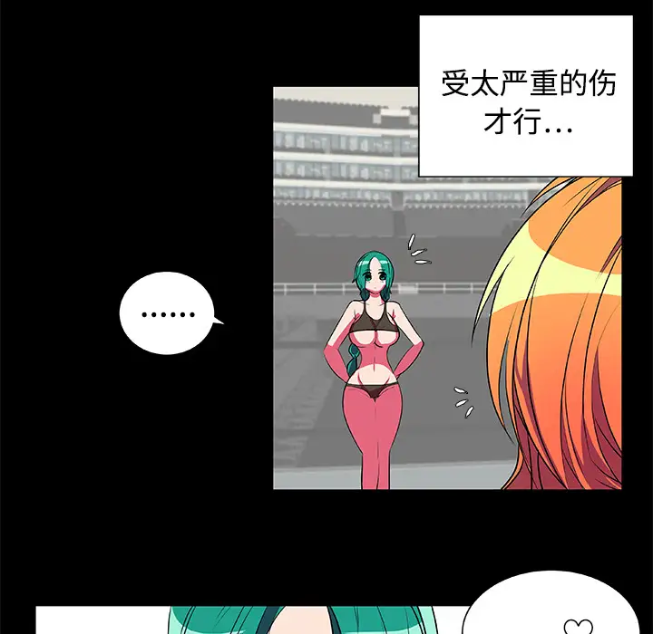 成人竞技场第5话