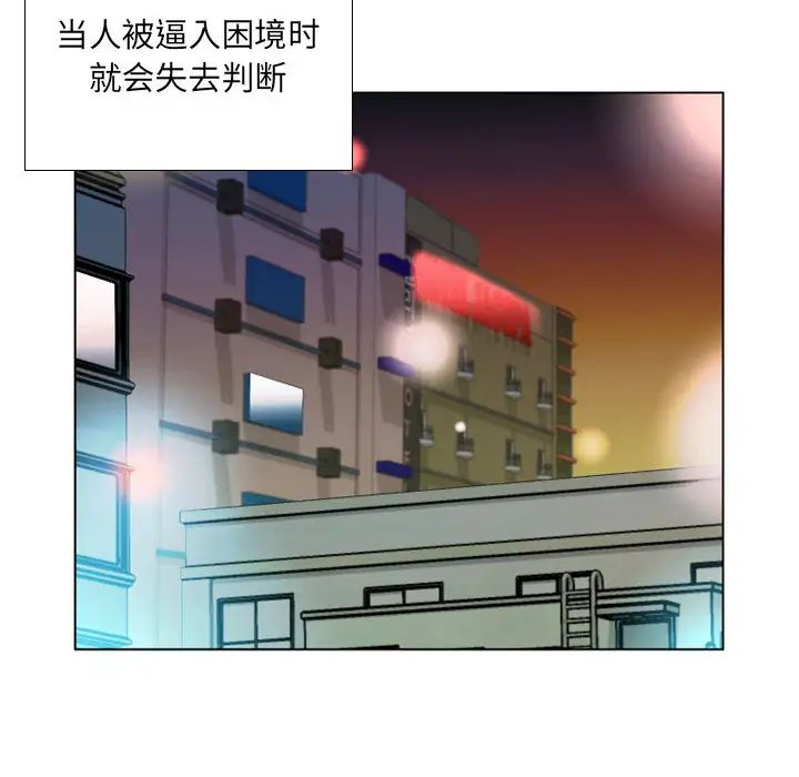 假戏真做第2话