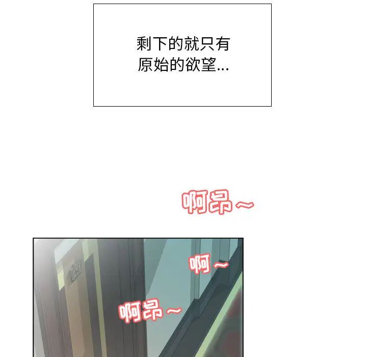 假戏真做第2话