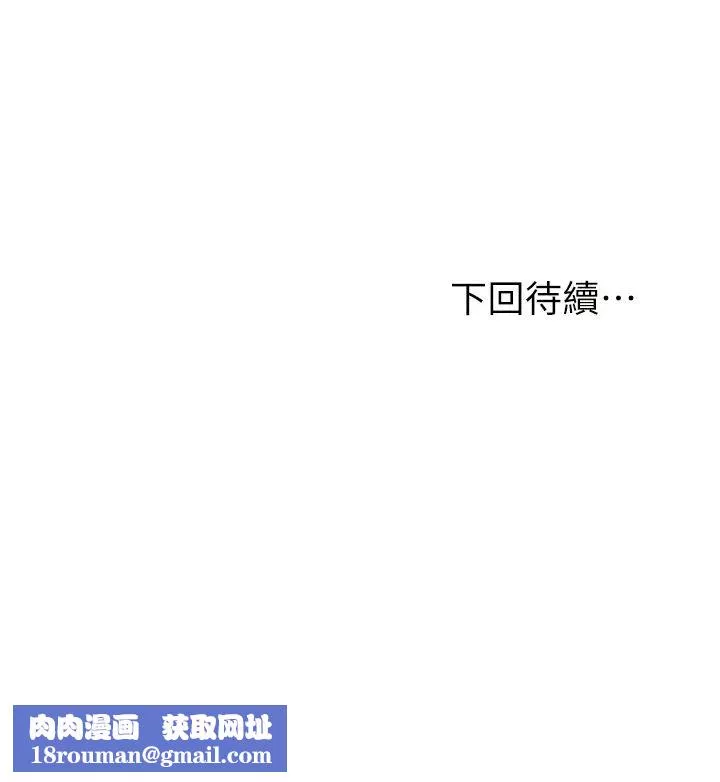 現上教學第23話-也許今天是最後一次見面