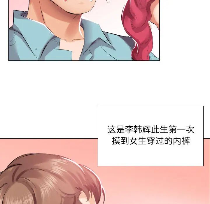 假戏真做第2话