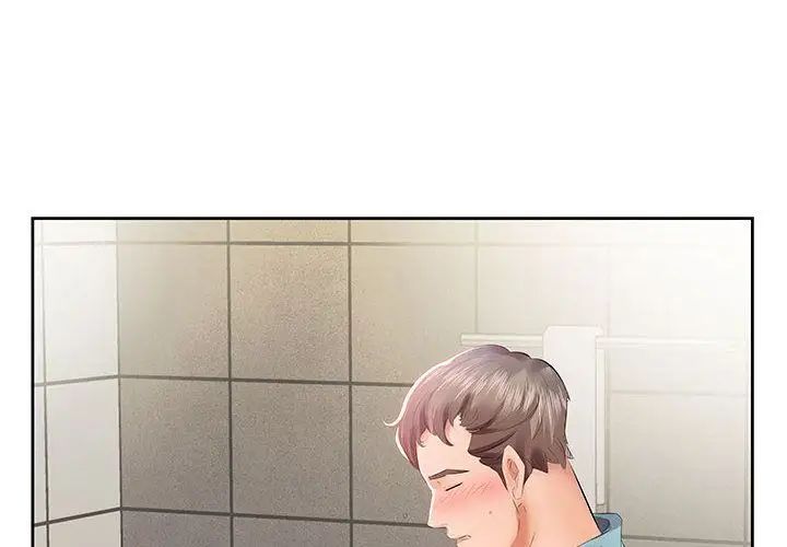 假戏真做第3话
