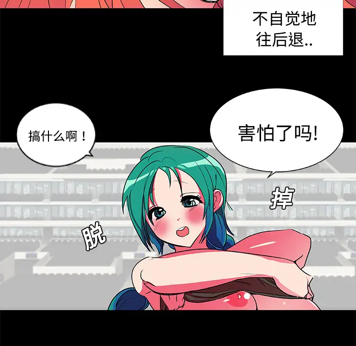 成人竞技场第5话