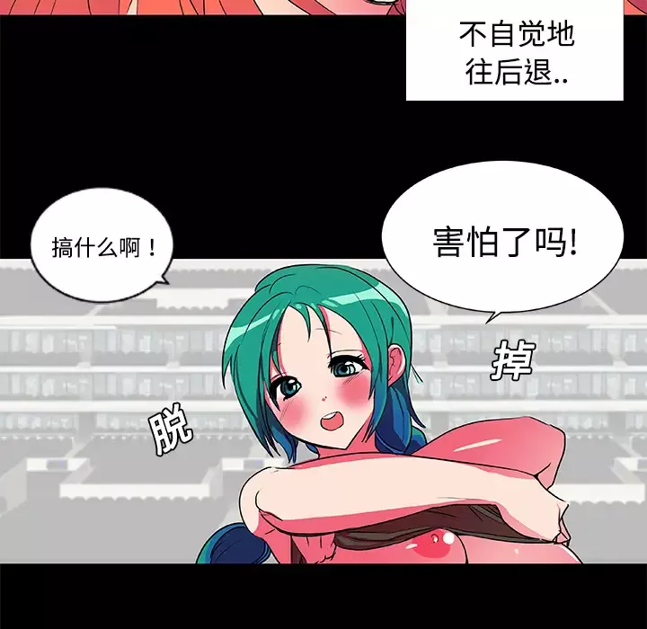 成人竞技场第5话