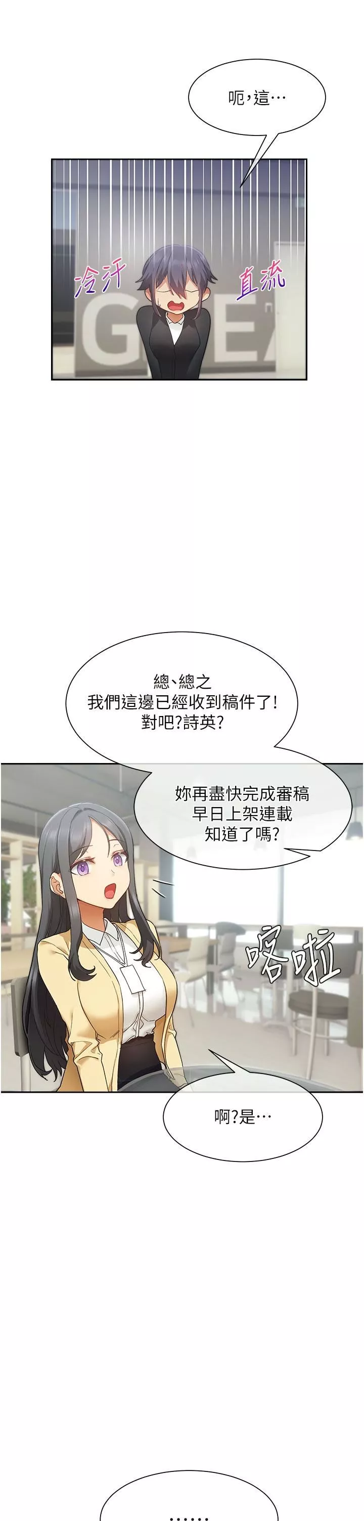 現上教學第24話-給我看GG!