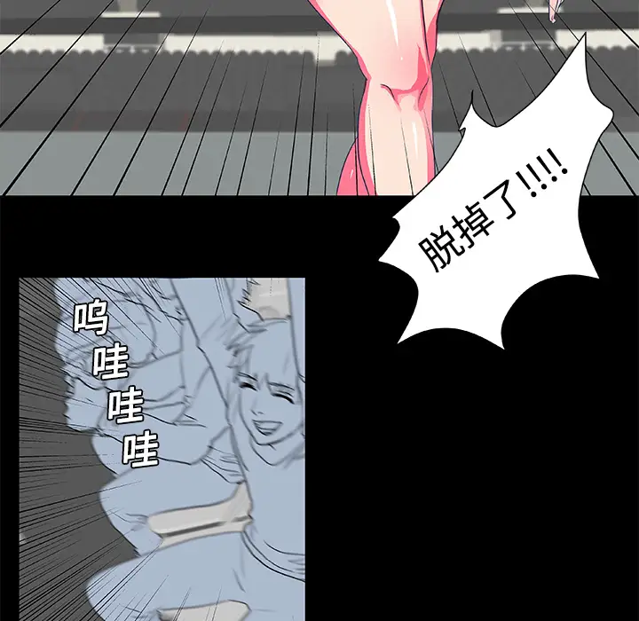 成人竞技场第5话