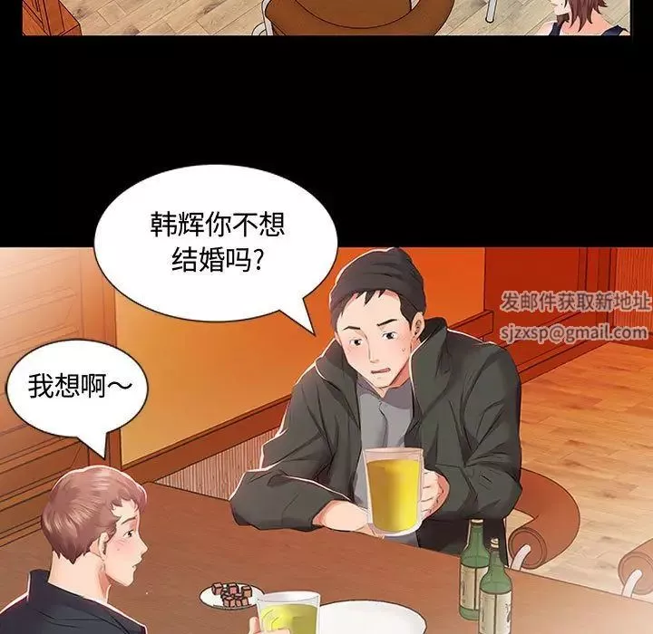 假戲真做第3话