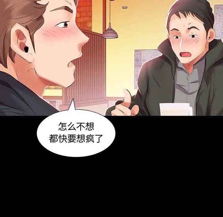 假戏真做第3话