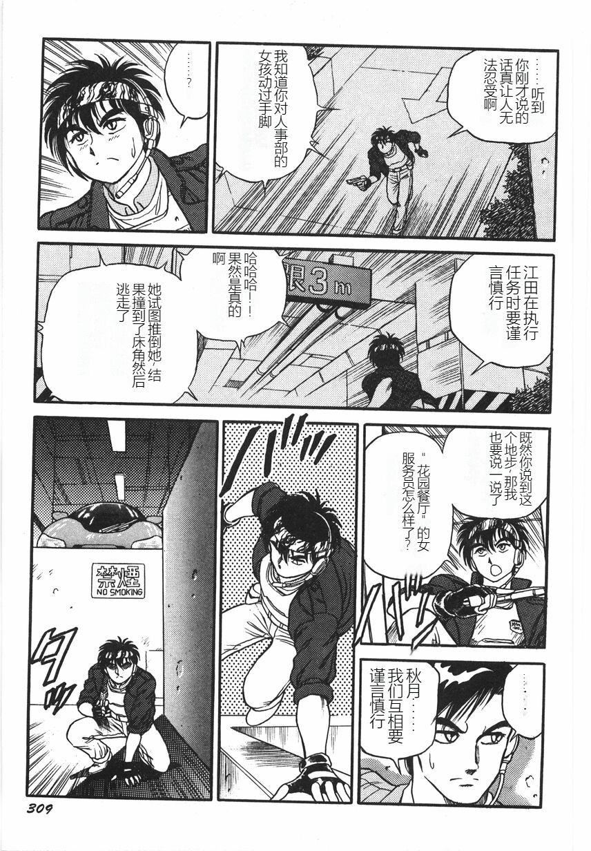 スーパーロイド爱I耻辱奴隷编[中国翻訳]スーパーロイド爱I耻辱奴隷编[中国翻訳]