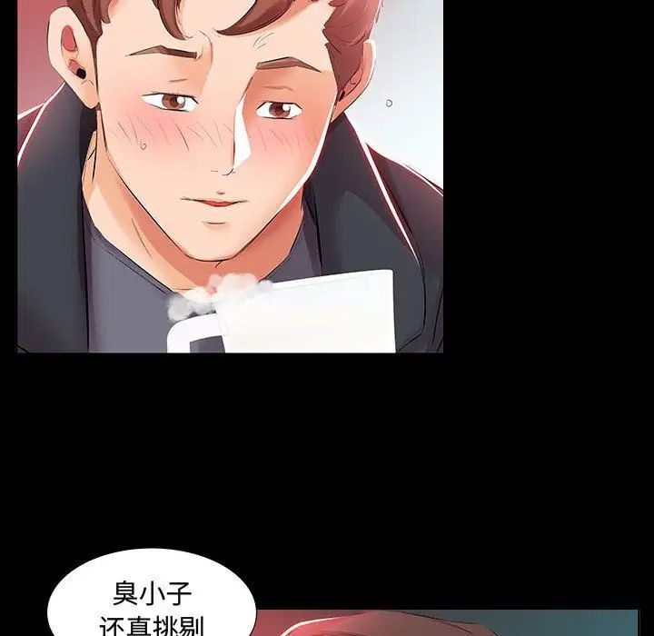 假戏真做第3话