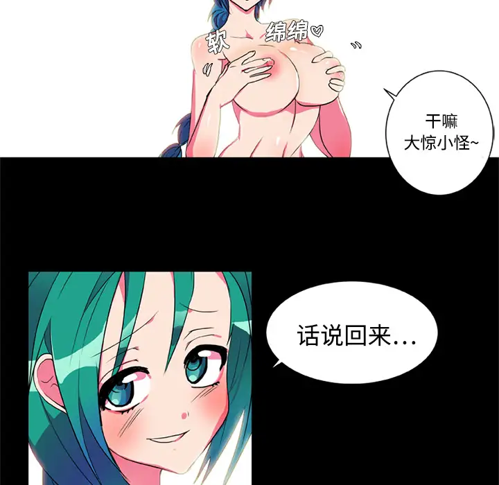 成人竞技场第5话