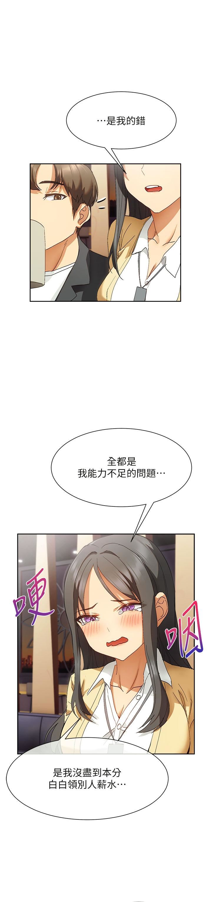 現上教學第24話-給我看GG!