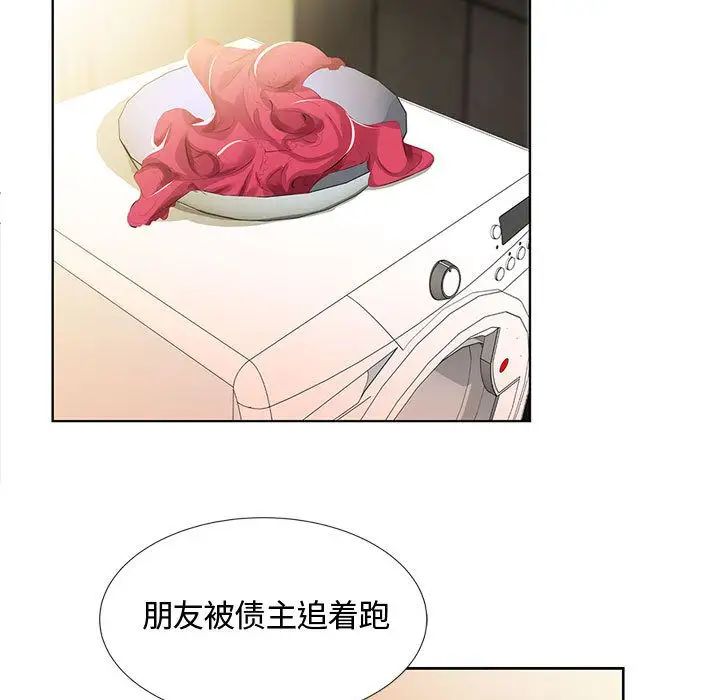 假戏真做第3话
