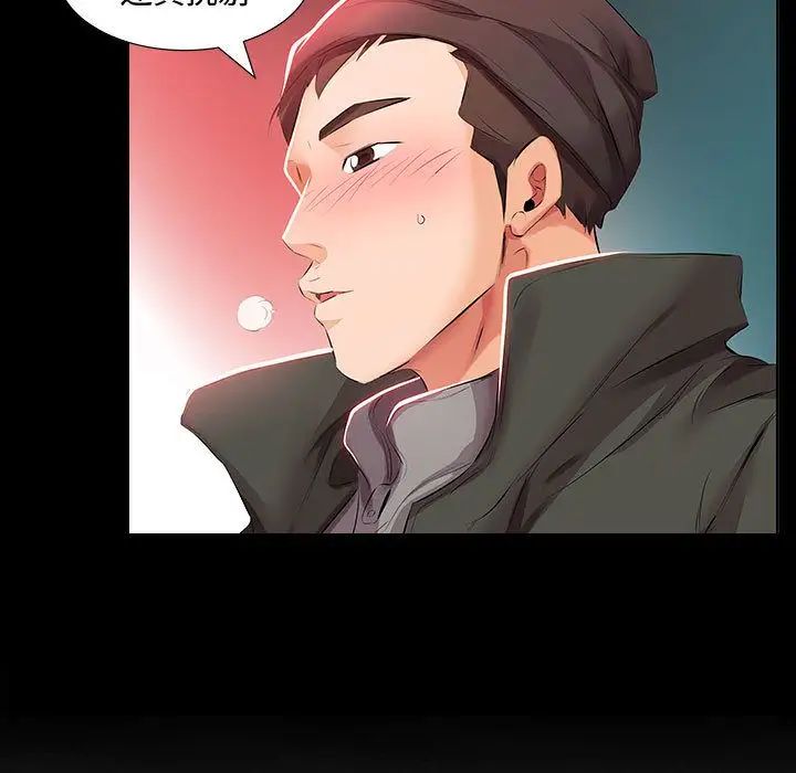 假戏真做第3话