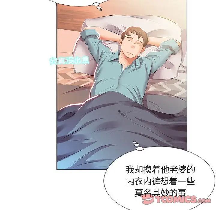 假戏真做第3话