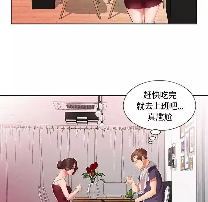 假戲真做第3话
