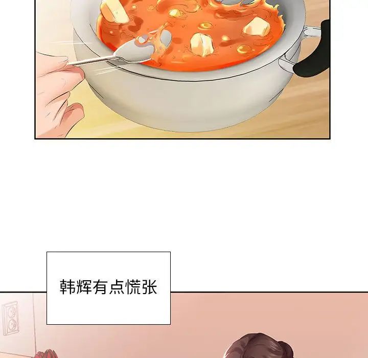 假戏真做第3话
