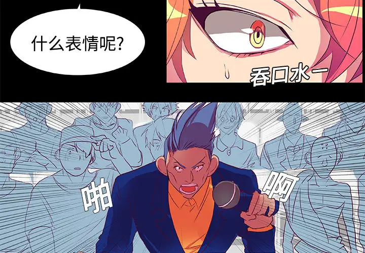 成人竞技场第6话