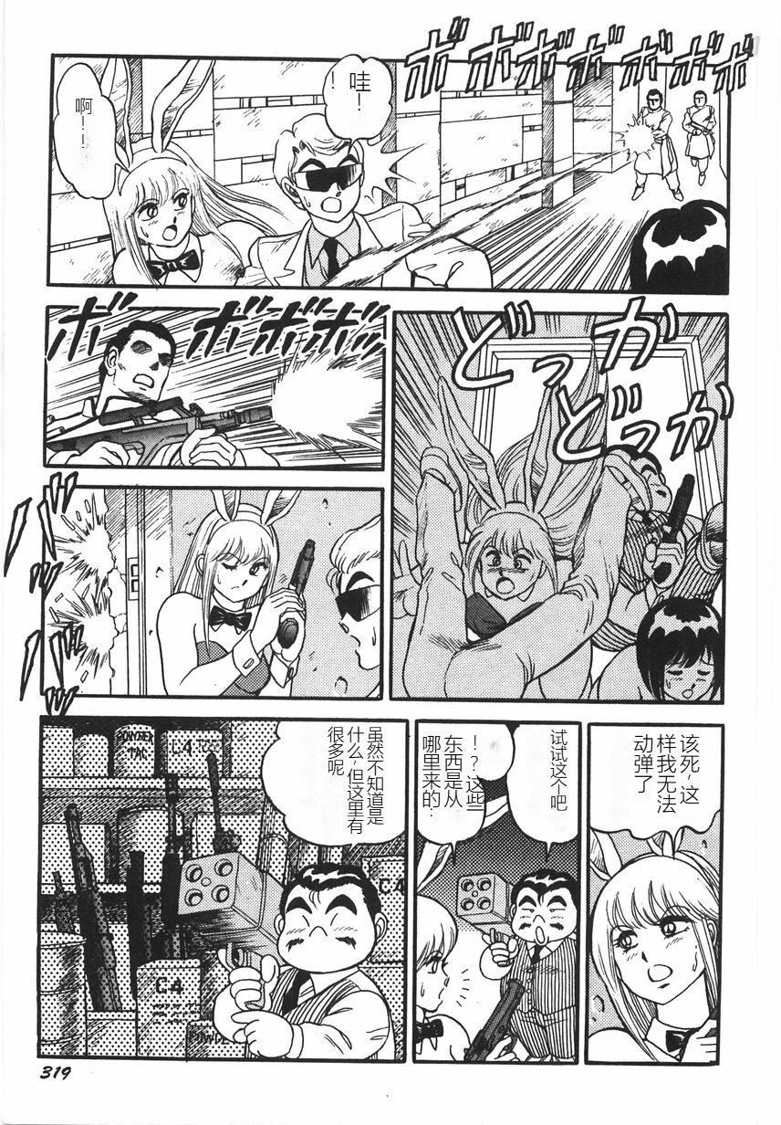スーパーロイド爱I耻辱奴隷编[中国翻訳]スーパーロイド爱I耻辱奴隷编[中国翻訳]