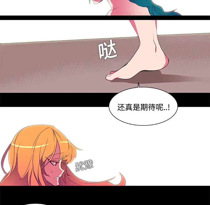 成人竞技场第6话