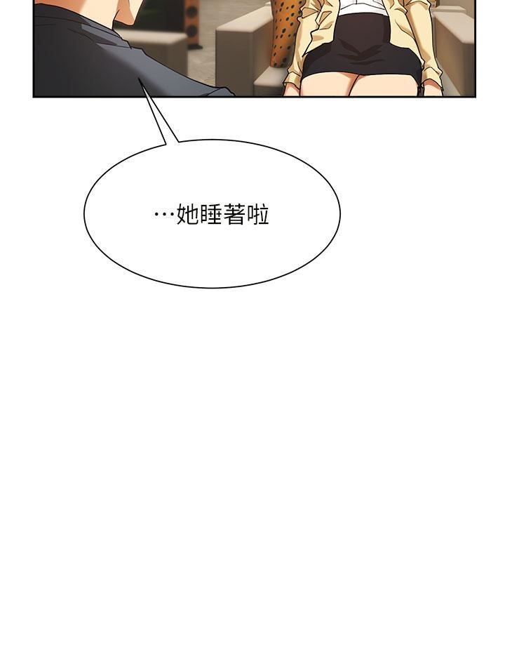 現上教學第24話-給我看GG!