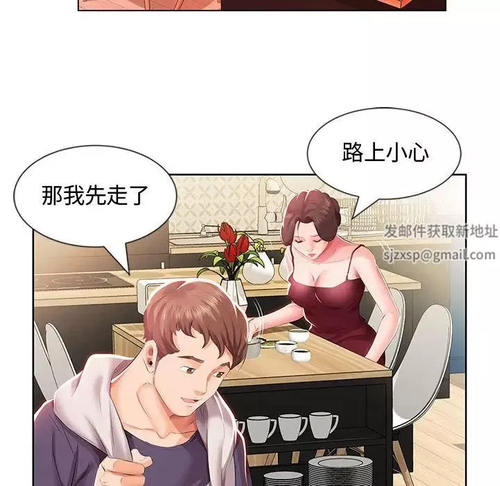 假戲真做第3话