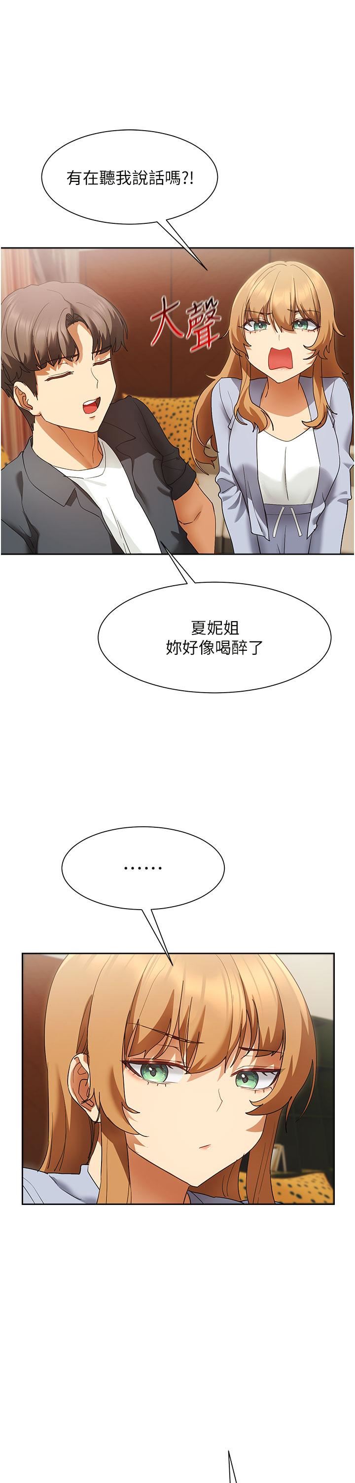 現上教學第24話-給我看GG!