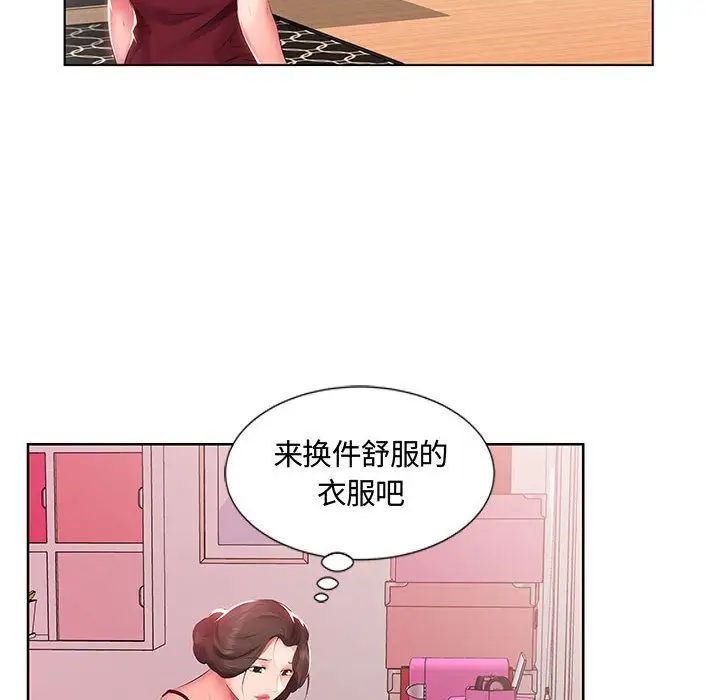 假戏真做第3话