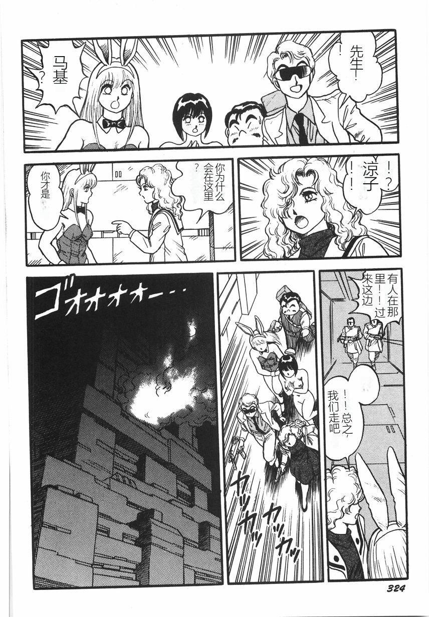 スーパーロイド愛I恥辱奴隷編[中國翻訳]スーパーロイド愛I恥辱奴隷編[中國翻訳]