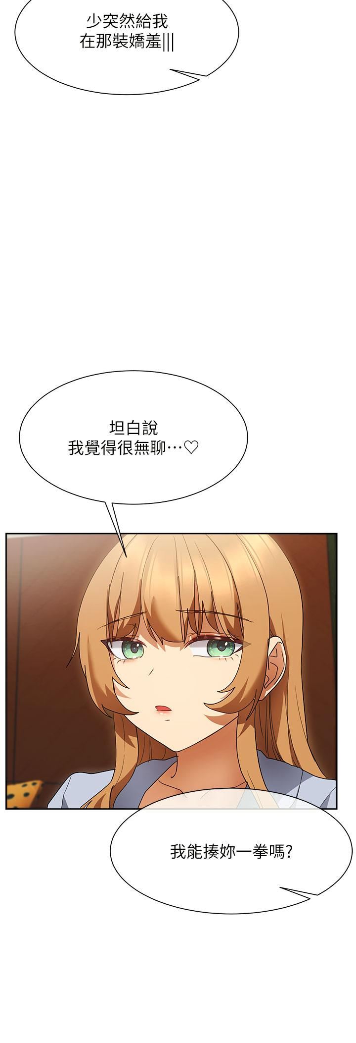 現上教學第24話-給我看GG!