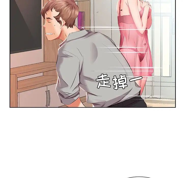 假戏真做第3话