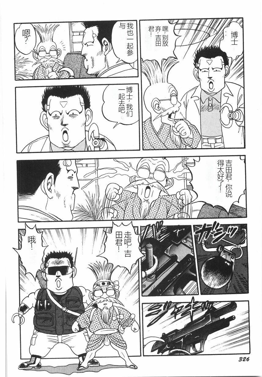 スーパーロイド愛I恥辱奴隷編[中國翻訳]スーパーロイド愛I恥辱奴隷編[中國翻訳]