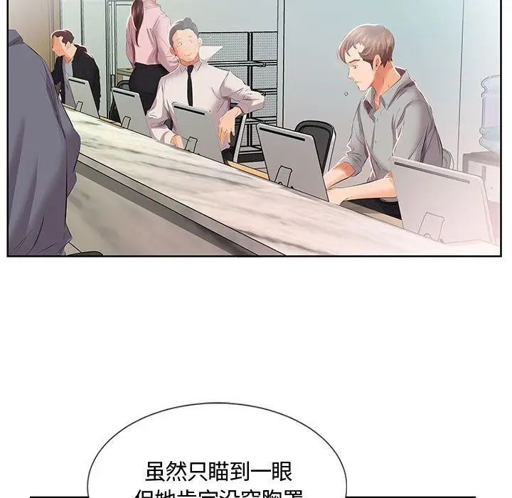 假戏真做第3话