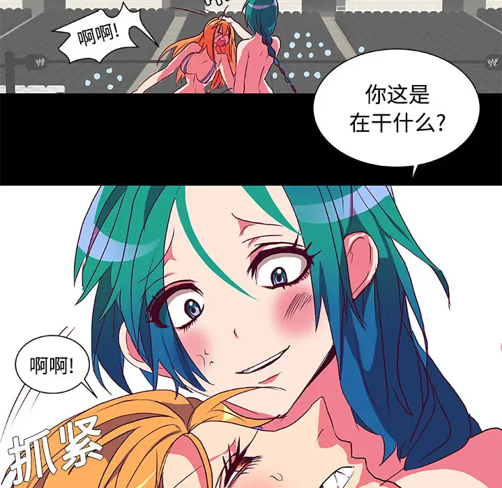 成人竞技场第6话