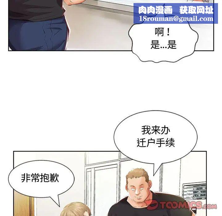 假戏真做第3话