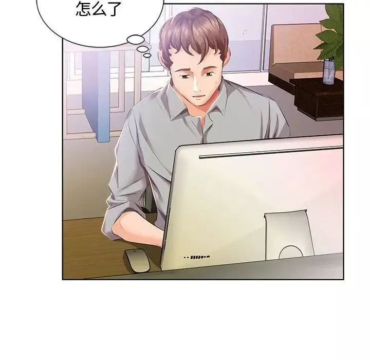 假戲真做第3话
