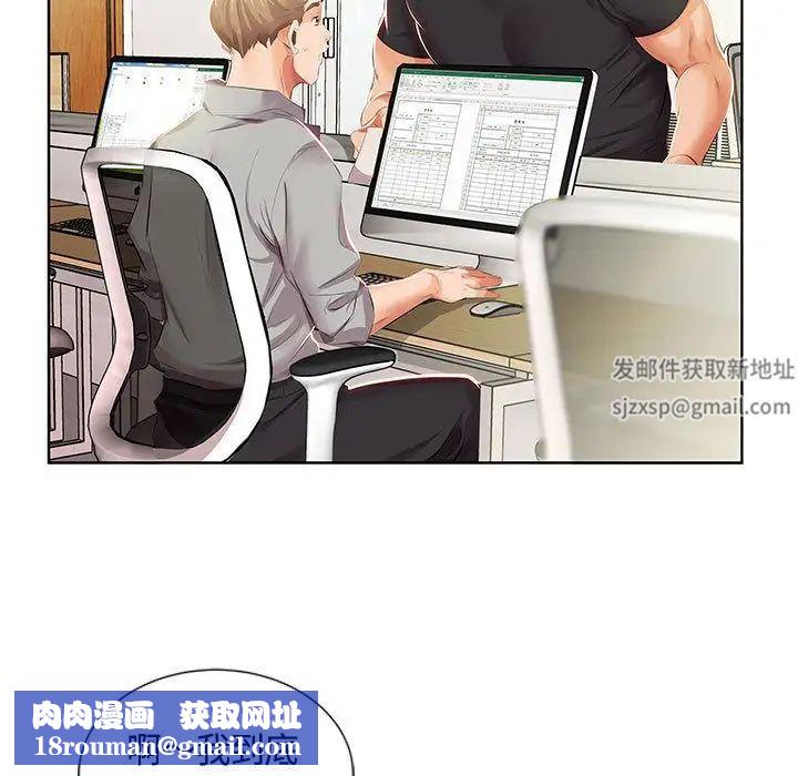假戏真做第3话