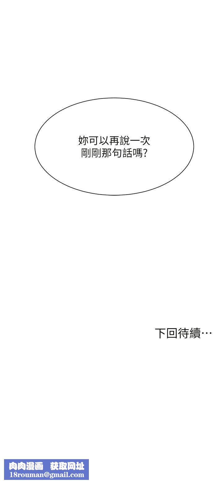 現上教學第24話-給我看GG!