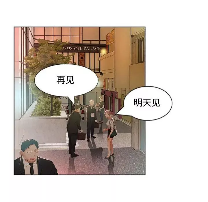 假戲真做第3话