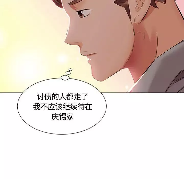 假戲真做第3话