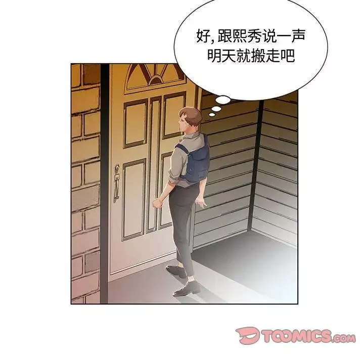 假戲真做第3话