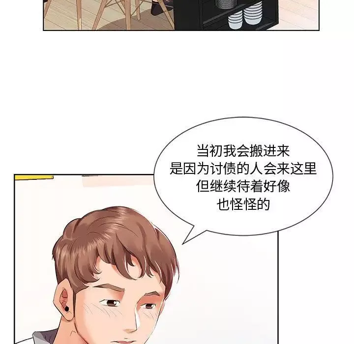 假戲真做第3话