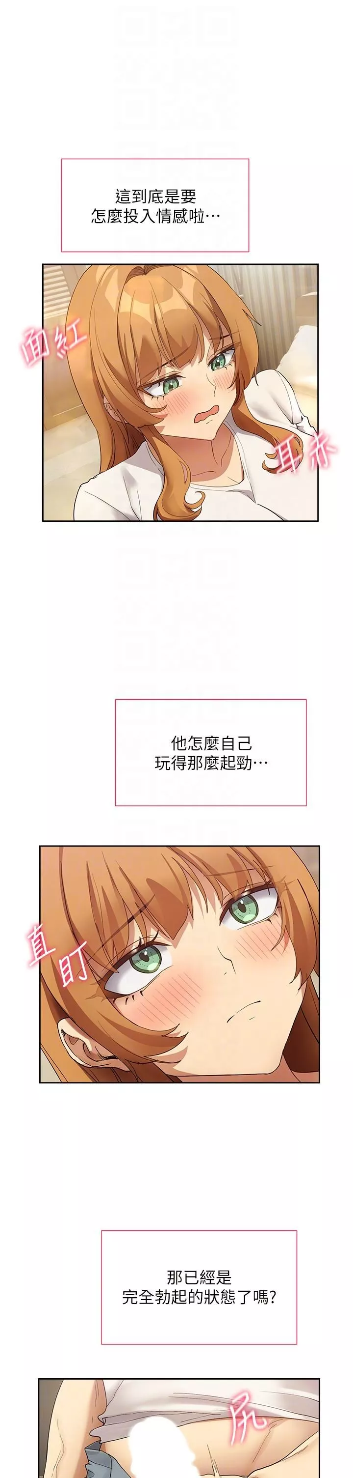 現上教學第25話-最終話-越發曖昧的三人關系