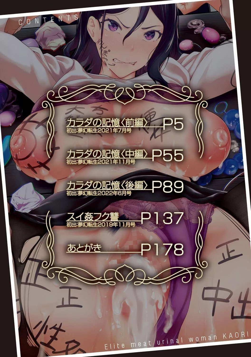 エリート肉便器香織[vexling機翻][DL版]エリート肉便器香織[vexling機翻][DL版]