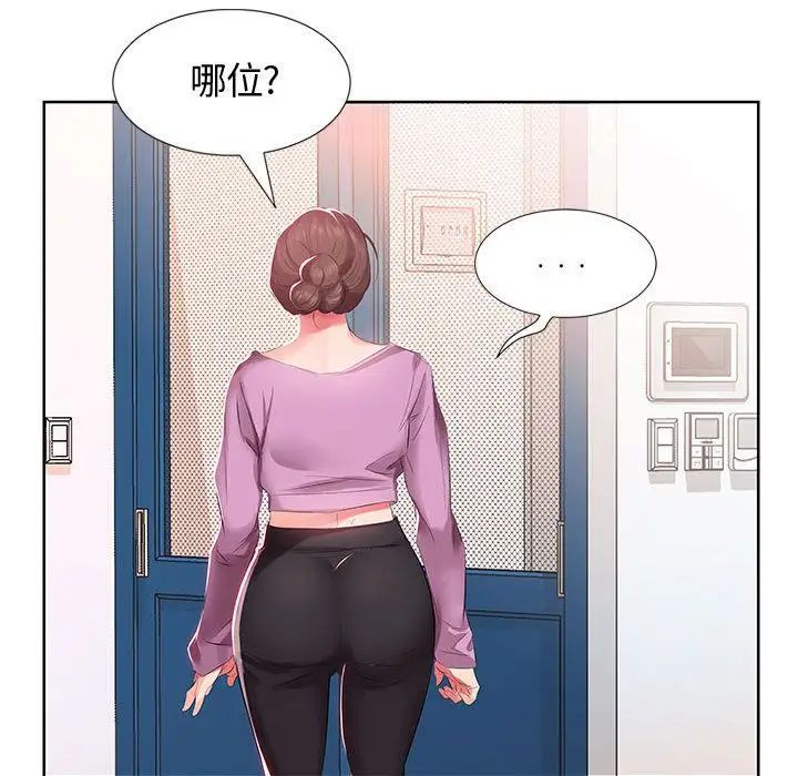 假戏真做第3话