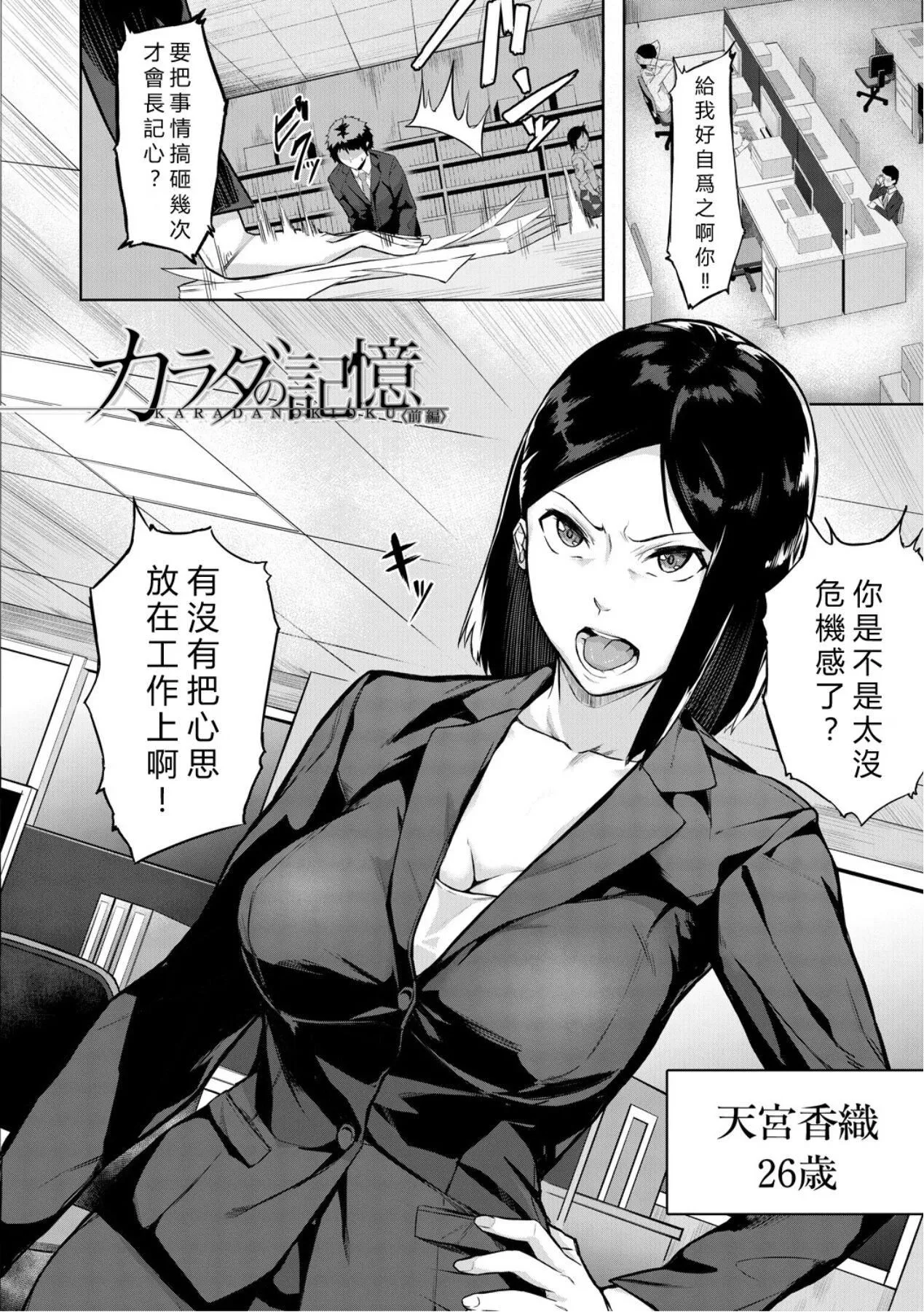 エリート肉便器香織[vexling機翻][DL版]エリート肉便器香織[vexling機翻][DL版]