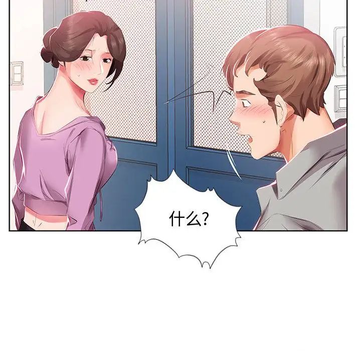 假戏真做第3话