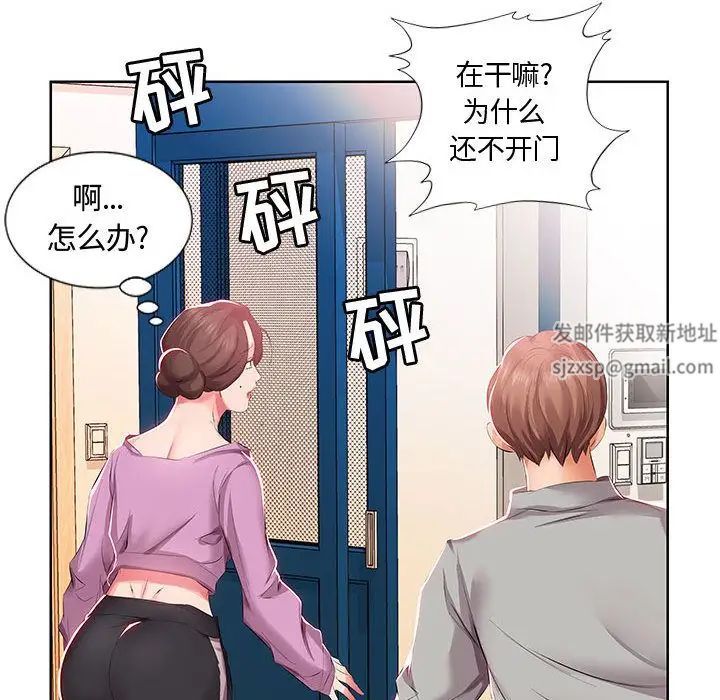 假戏真做第3话