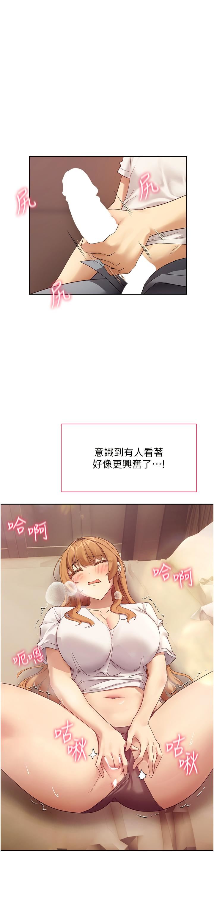 现上教学第25话-最终话-越发暧昧的三人关系