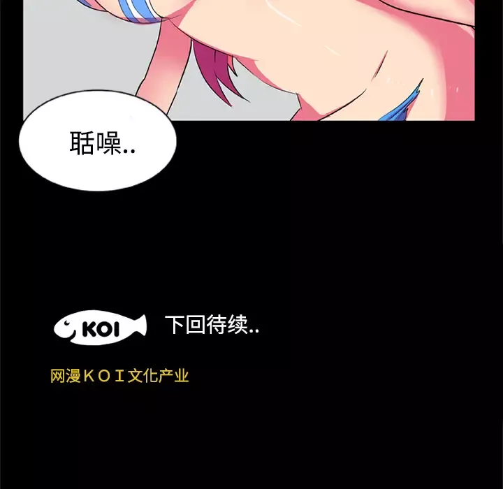 成人竞技场第6话
